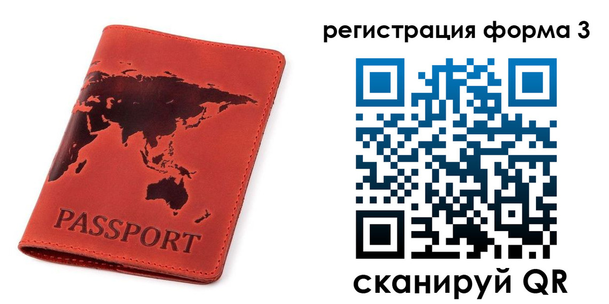 форма 3 в Заозёрске