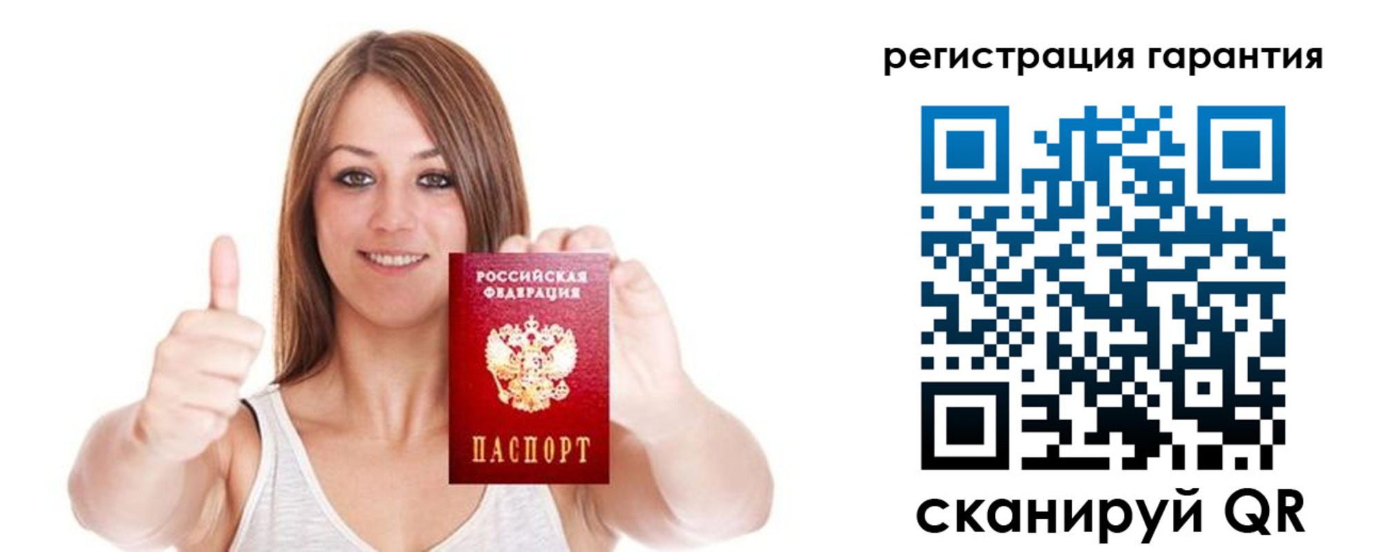 прописка 2025 в Заозёрске