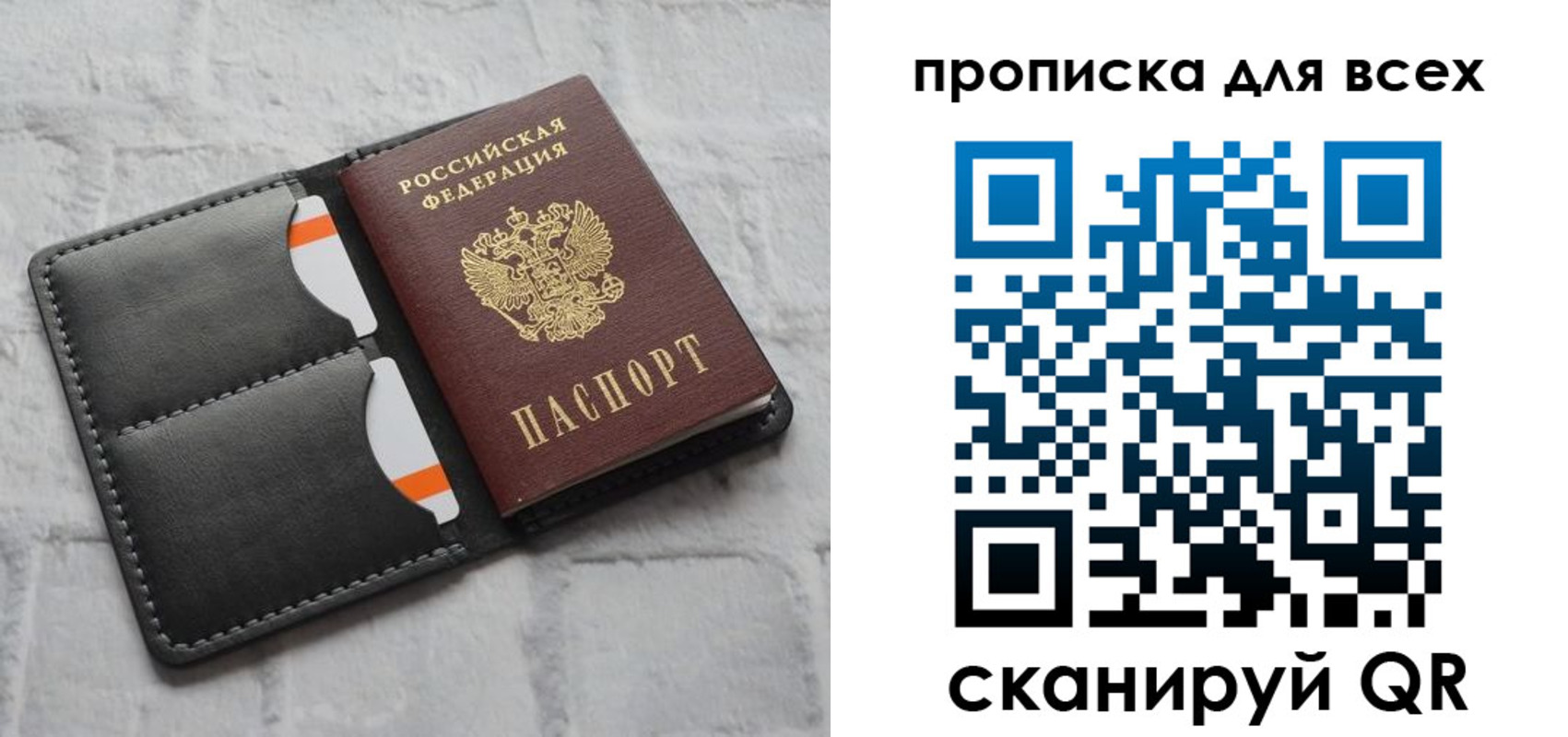 регистрация в Заозёрске